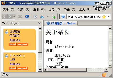 安裝了 Tails Export 擴展的 Firefox