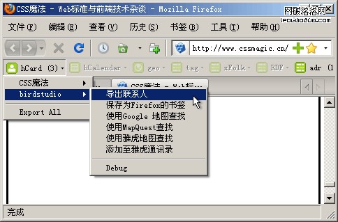 安裝了 Operator 擴展的 Firefox