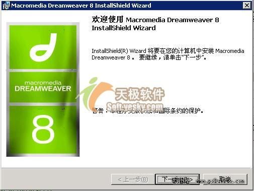 最新推薦：Dreamweaver8.0中文版